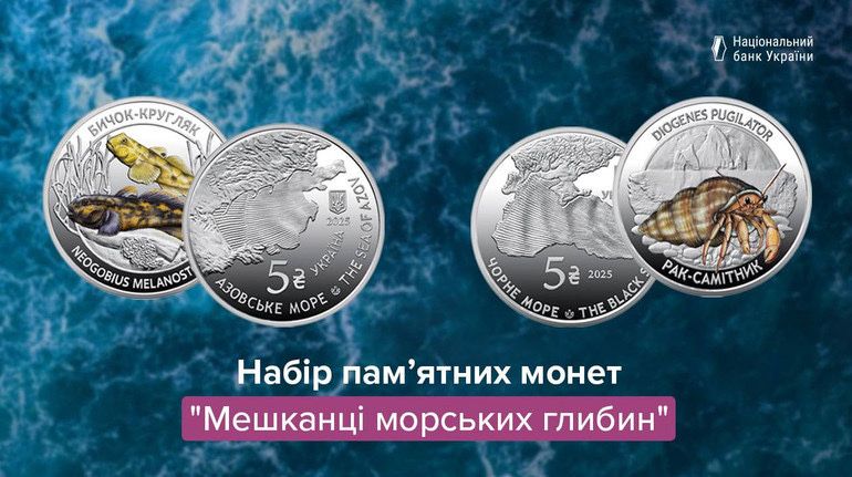 Мешканці морських глибин НБУ