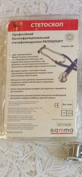 Продам стетофонендоскоп Раппопорта Gamma модель 200
