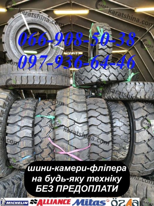 Шини 5.00/4.00-8 для навантажувачів