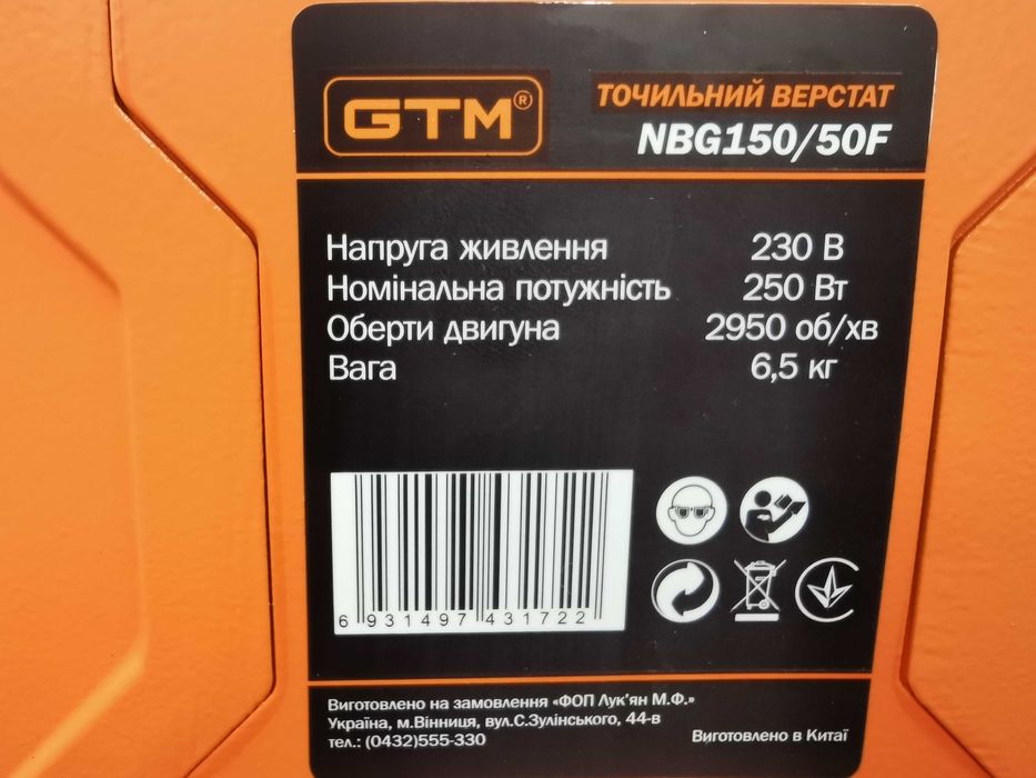 Гриндер с точильным кругом GTM NBG150/50F точильно-шлифовальный
