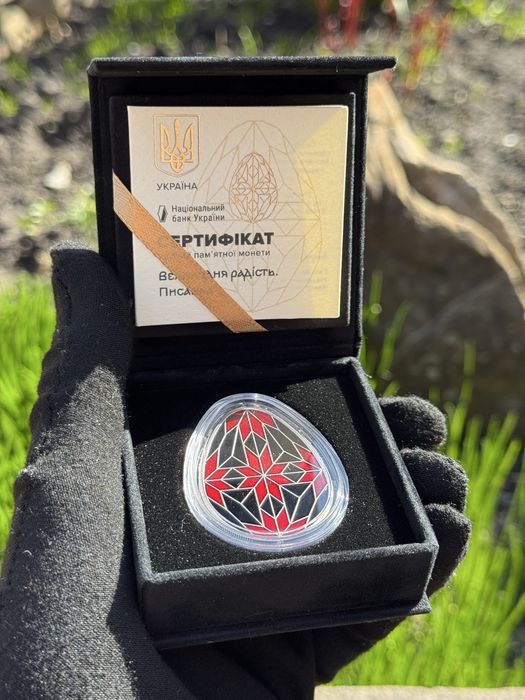 Срібна монета “Великодня радість писанка“ 2026