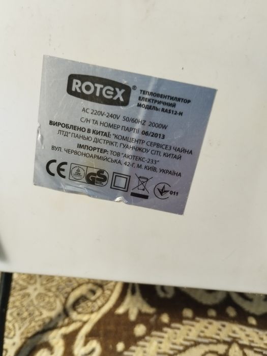 Тепловентилятор Rotex