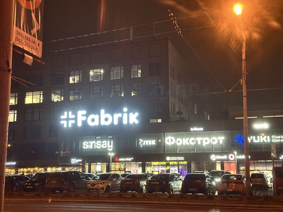 Новобудова,Стрийська Ц "ФАБРІК",Авкапарк, Автовокзал. Кінг Крос центр.