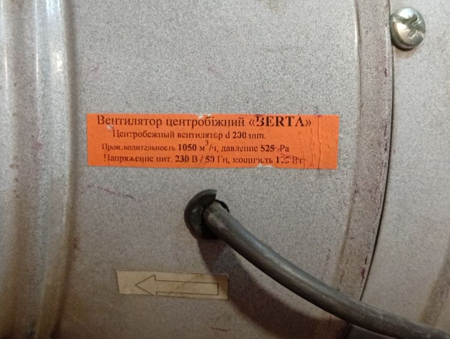Вентилятор працює від мережі \(230 \text{ В}\) при частоті \(50 \text{ Гц}\).