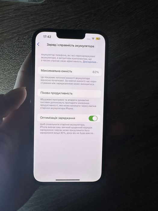 Iphone 13 (айфон 13)