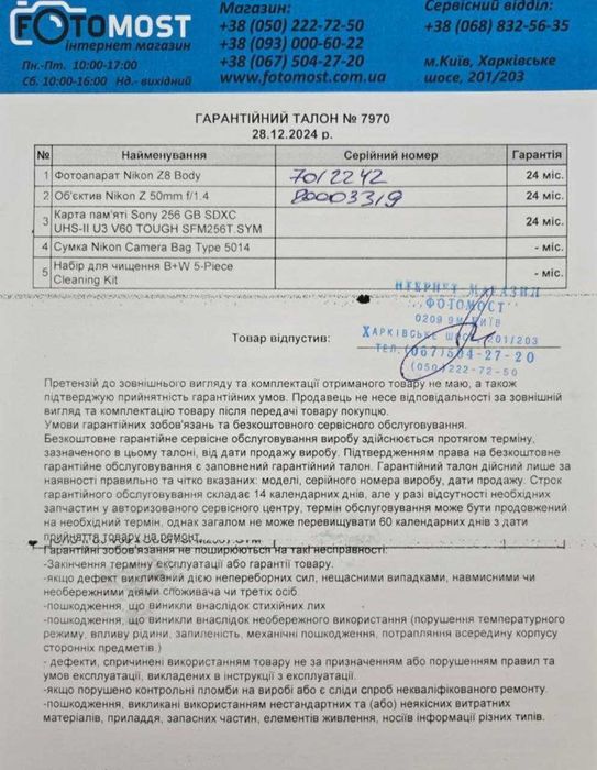 Nikon Z 50mm f/1.4 для беззеркалок 50мм 1,4 nikkor 55mm 52mm