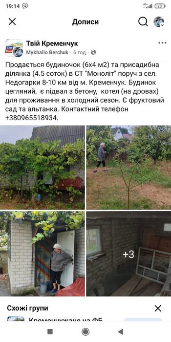 ПРОДАЄТЬСЯ дачний будинок