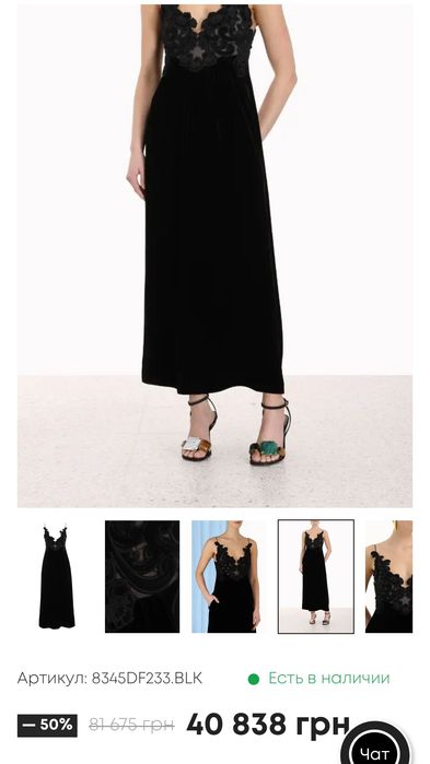 Платье сукня сарафан костюм кутка Zimmerman Chanel balmain