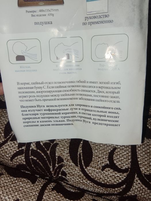 Турманієва подушка-валик Nuga Best
