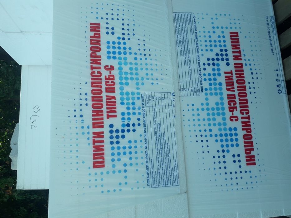Пенополистирол, Пенопласт М25, М35 + ВСЁ для УТЕПЛЕНИЯ!