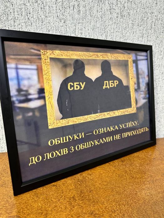 Фото постер картина на подарунок  обшук ознака успіху. Два варіанти
