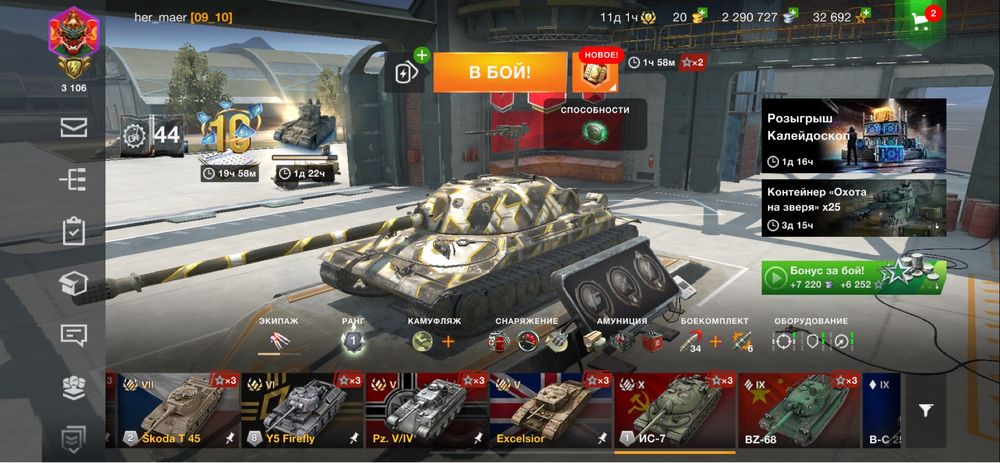 Продам аккаунт WOT blitz