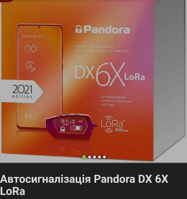 АВТОсигналізації .