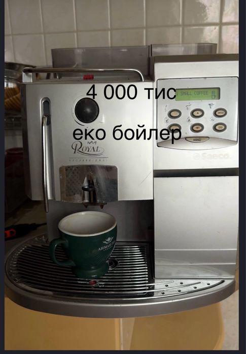 Кавоварки Saeco ! DeLonghi
