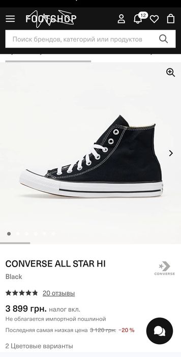 Converse Chuck Taylor ALL STAR 37р.
Кеды высокие