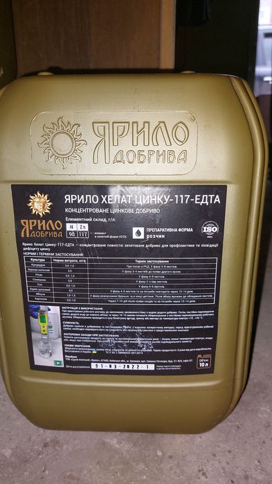 Добриво Ярило Цинк 117 (ЕДТА)