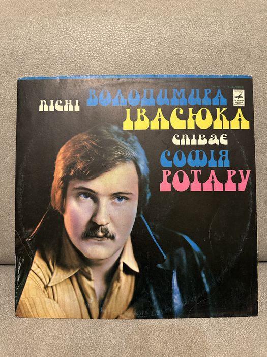 Володимир Івасюк вінілова платівка