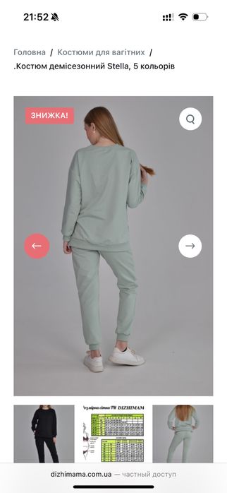 Спортивний костюм для вагітних і годуючих р.42/44 колір фісташка