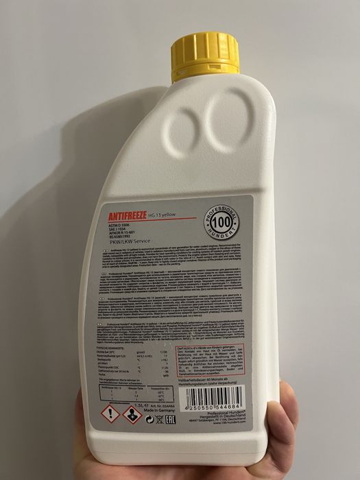 Антифриз G13 жовтий