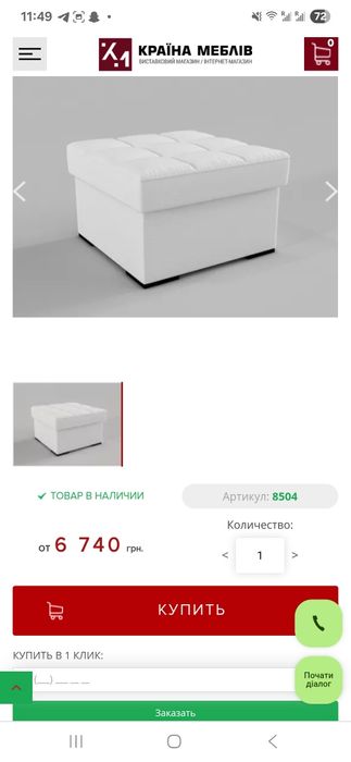 Диван, крісло і пуф Соляріс