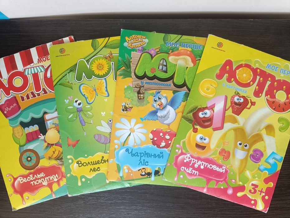 Лото у малюнках 3+