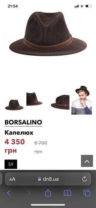 Ковбойська шляпа фірми Borsalino made in Italy