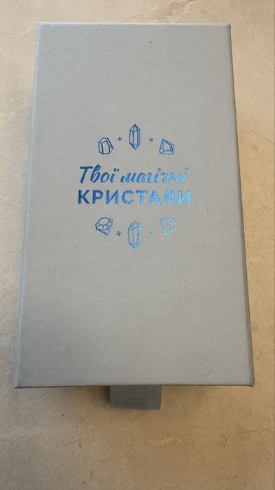 Карти Твої магічні кристали
