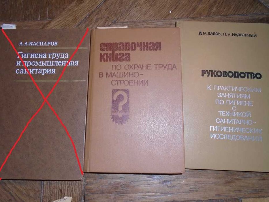 Книги по охране и гигиене труда методики справочники загрязнение атмос
