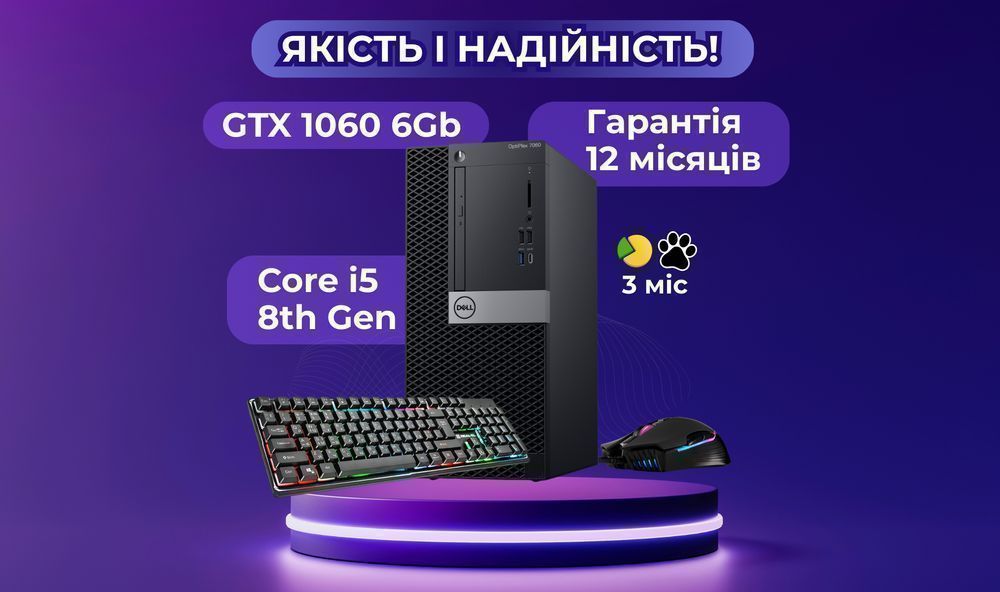 Ідеальний комплект! i5-8500+GTX1060 6GB ігровий ПК игровой комп'ютер