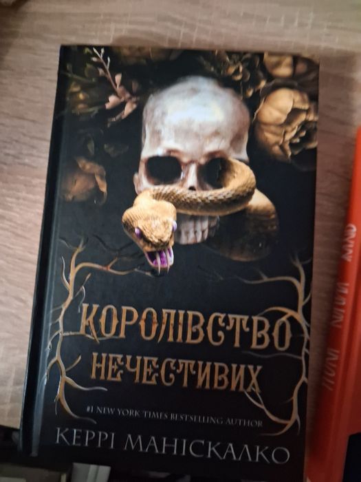Керрі Маніскалко
