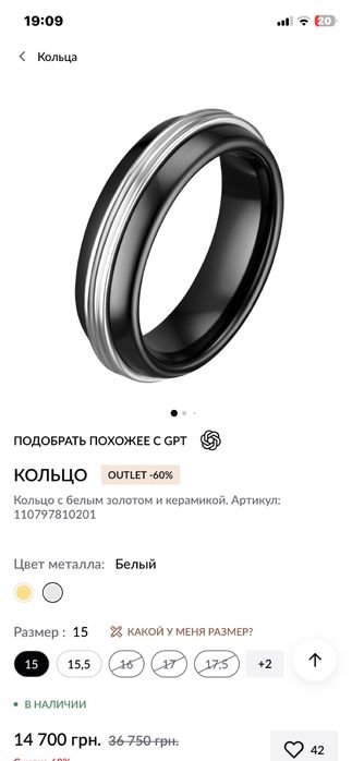 Каблучка кераміка Sova