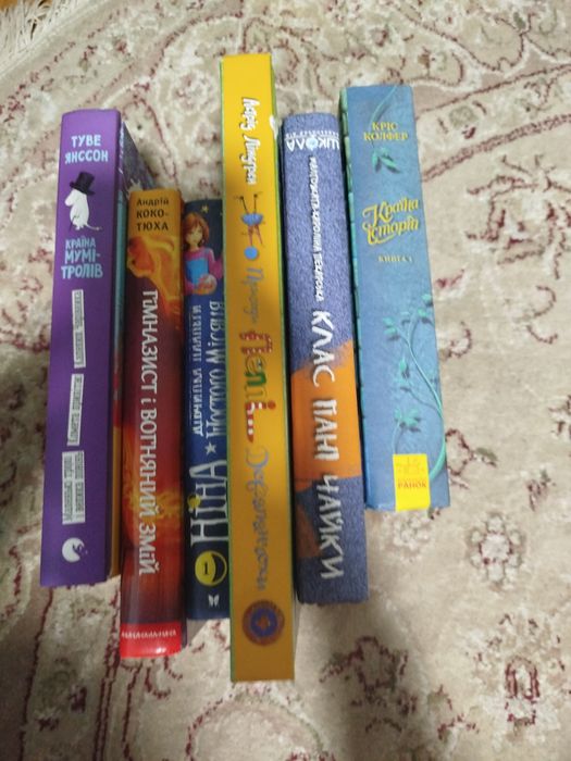 книги,шість штук