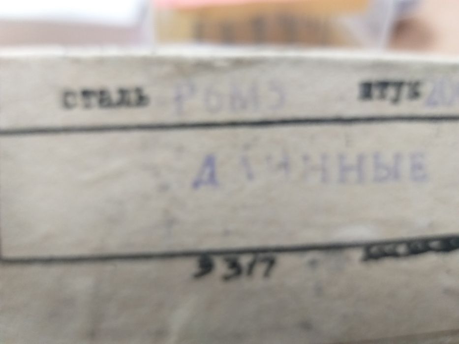 Сверла спиральные 0.45