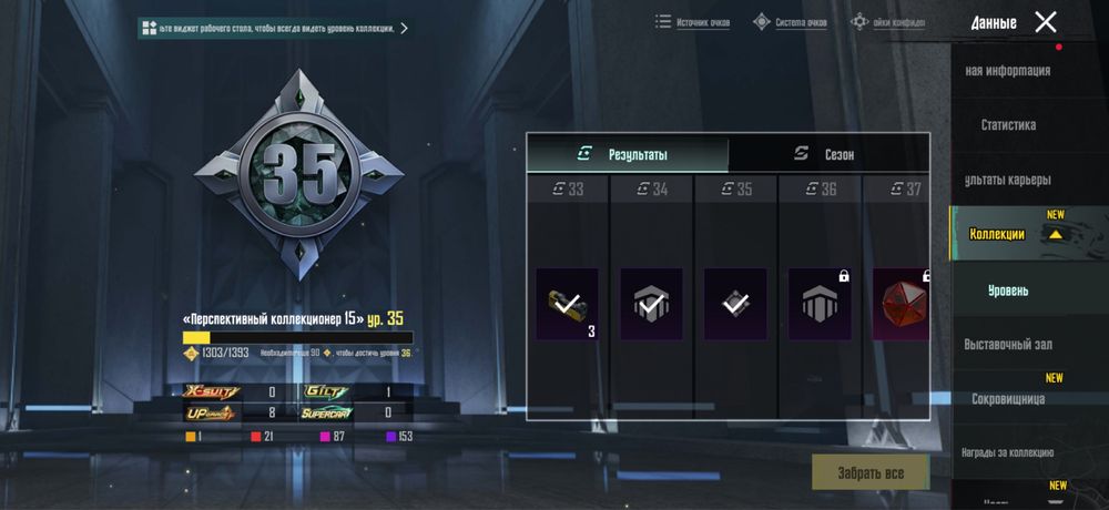 Акаунт, Pubg mobile