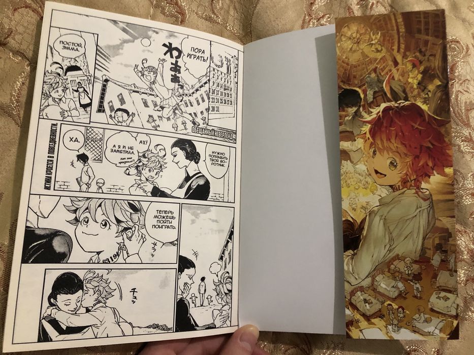 Манга Обещанный неверленд 1, 2 том