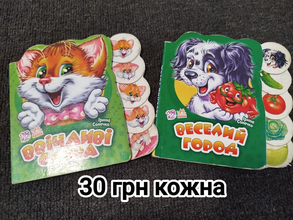 Цікаві дитячі книжечки