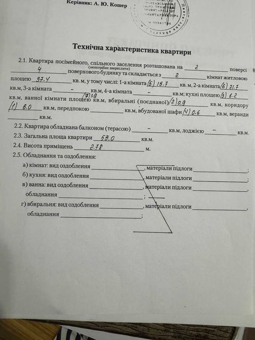 Продам 2 ком. кв. на Подоле, ул гер. Азова.