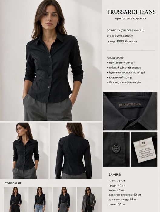 Сорочка Trussardi Jeans чорна приталена, розмір XS