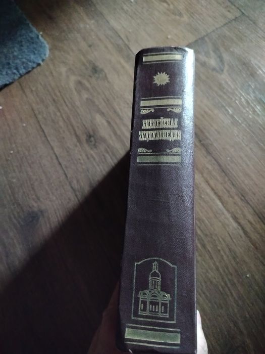 Библейская енциклопедія.