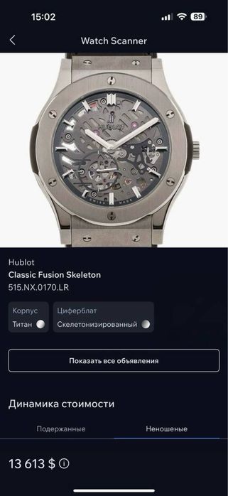 Годинник  Classic Fusion Skeleton 515.NX.0170.LR