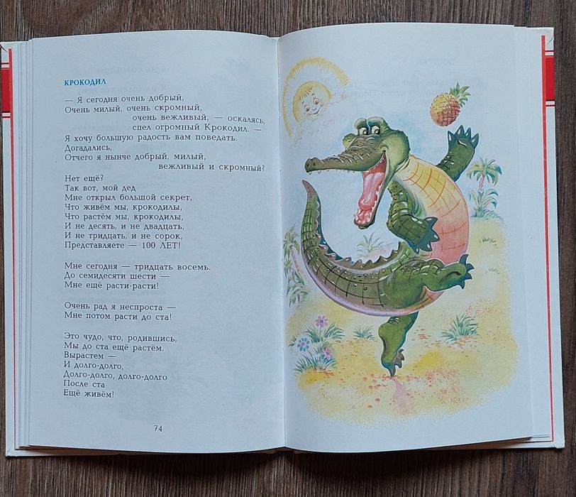 Сергей Козлов. Я на солнышке лежу.Стихи для детей.
