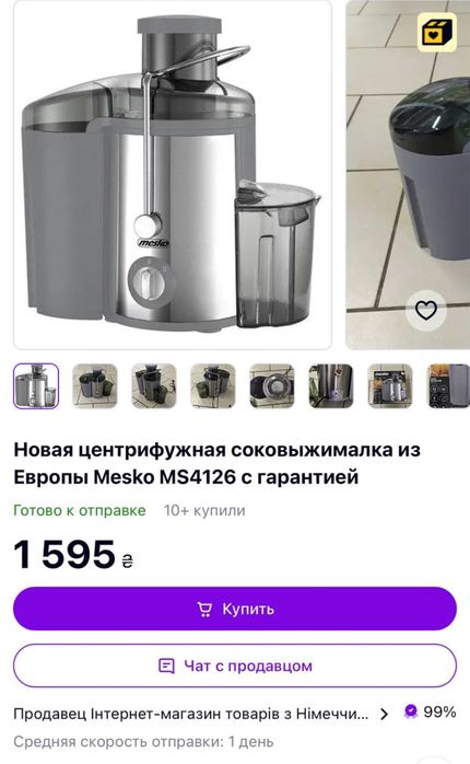 центрифужний соковитискач
