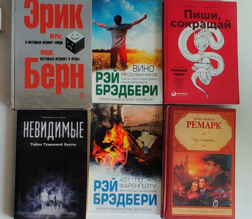 Э. М. Ремарк. Твердая и мягкая книга культовых авторов
