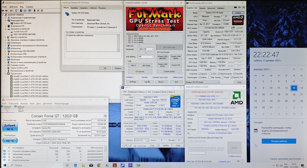 •ТОПОВИЙ•Ігровий ПК•Core I7•16GB-ОЗУ•SSD•Rx570(8GB)•Комп•Системник•