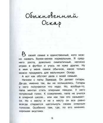 Черстин Лундберг Хан -Печенье счастья/Миндальное сердце