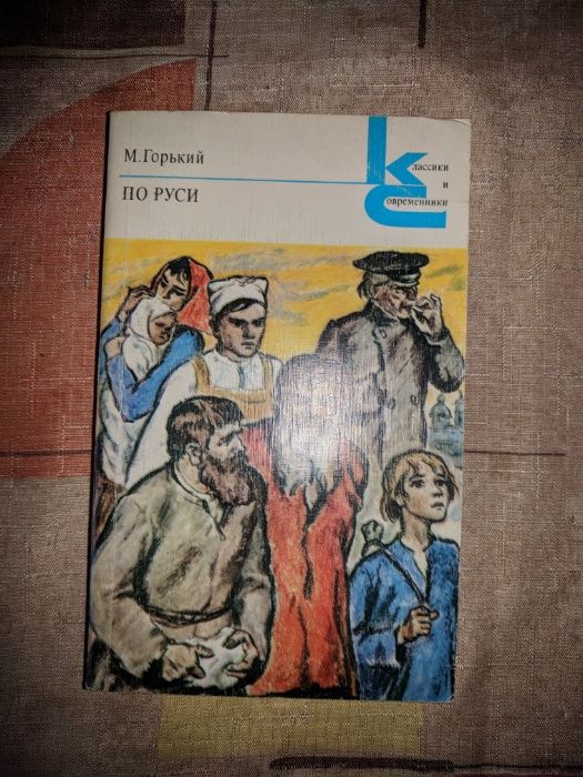 Библиотека КС Классики и современники