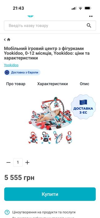 Інтерактивний розвиваючий килимок Yookidoo