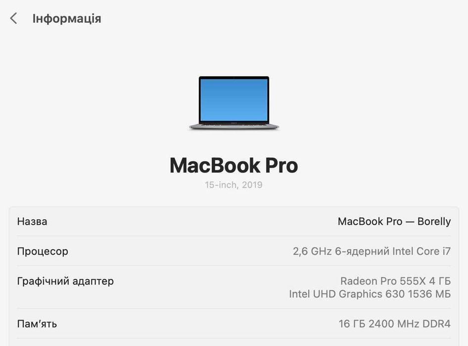 MacBook Pro 15, 2019, Intel Core i7