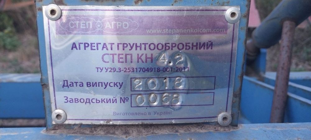 Продаётся грунтообробний агрегат