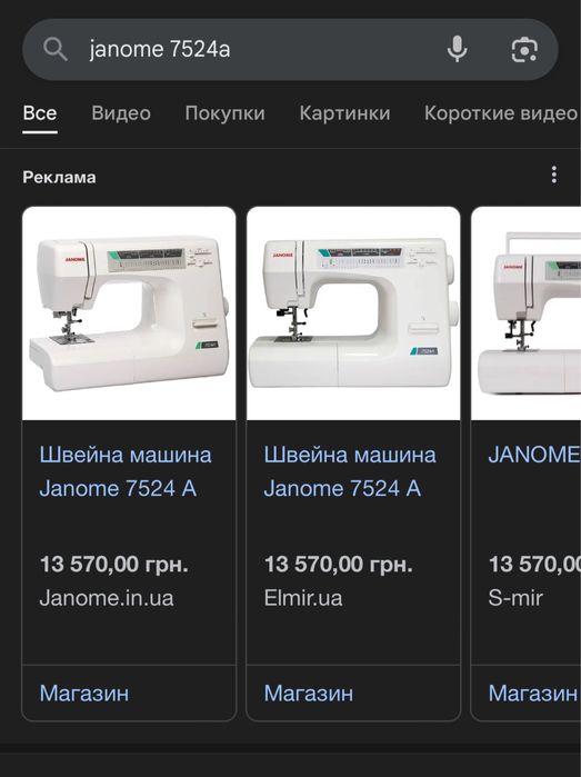 Швейна машинка в ідеальному стані Janome 7524 A